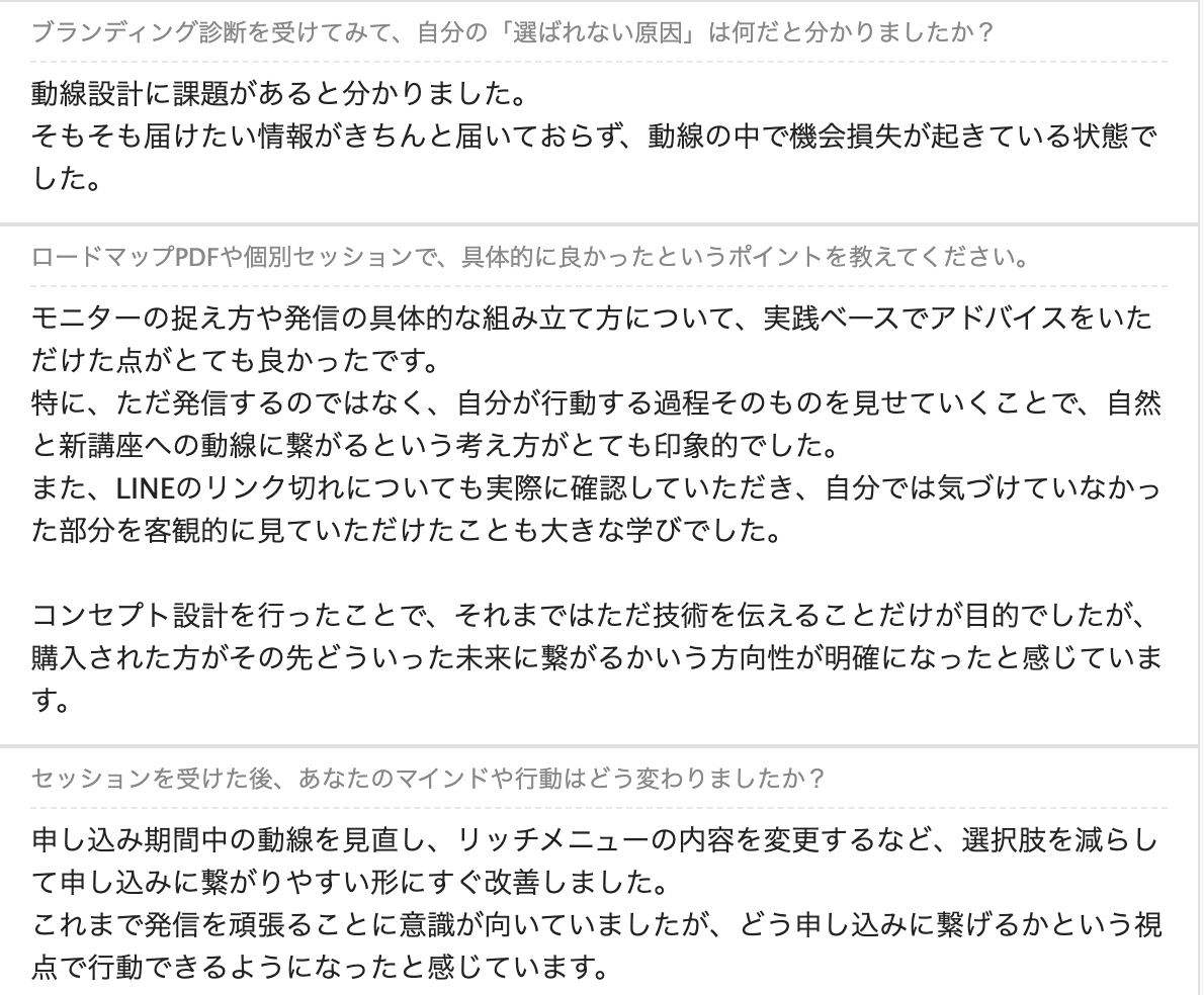 倉本悠佳様 After 1