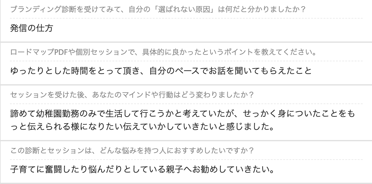 松下佳織様 After 1