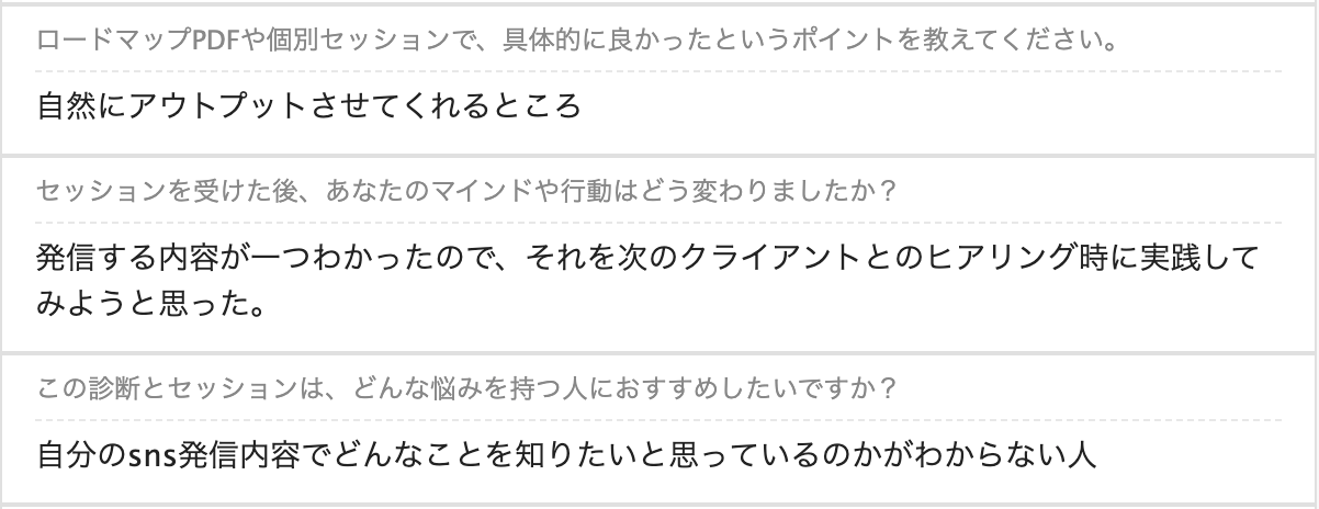 内野こころ様 After 1