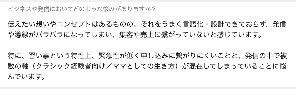 倉本悠佳様 Before