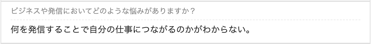 内野こころ様 Before